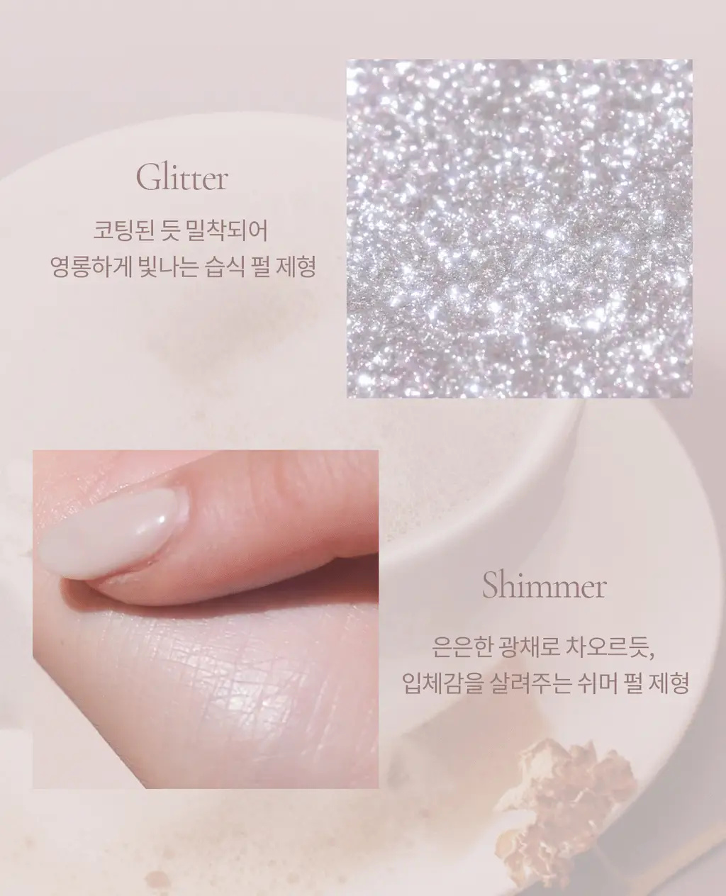[NEW컬러] 뮤드 숄 모먼트 아이섀도우 팔레트 8종 중 택1 상세페이지 131